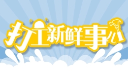 莱万生涯攻破39支国家队大门追平梅西，仅次于C罗的48支国家队
